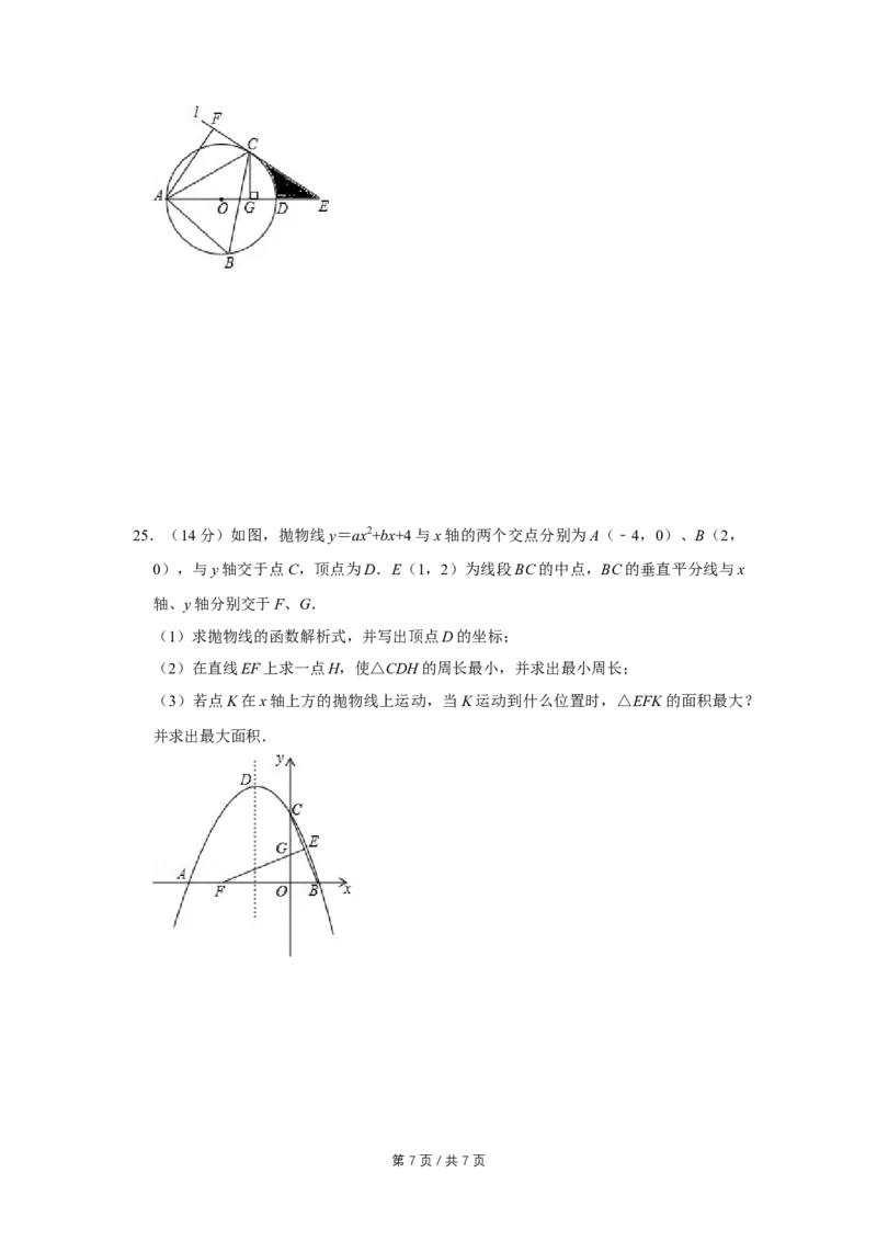 2010年四川省绵阳市中考数学试卷（学生版）_中考真题_2.数学中考真题2015-2024年_地区卷_四川省_四川绵阳数学07-22_绵阳数学07-21