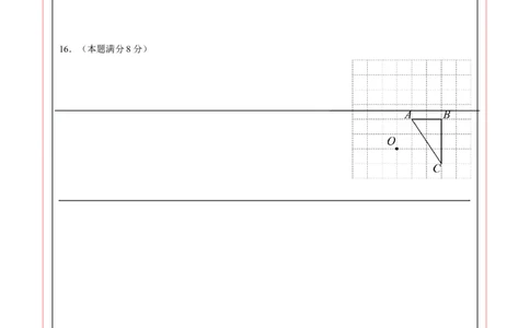 数学（安徽卷）（答题卡）_2数学总复习_赠送：2024中考模拟题数学_一模_数学（安徽卷）-2024年中考第一次模拟考试