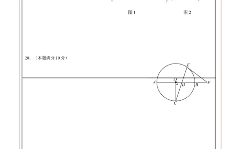 数学（安徽卷）（答题卡）_2数学总复习_赠送：2024中考模拟题数学_一模_数学（安徽卷）-2024年中考第一次模拟考试