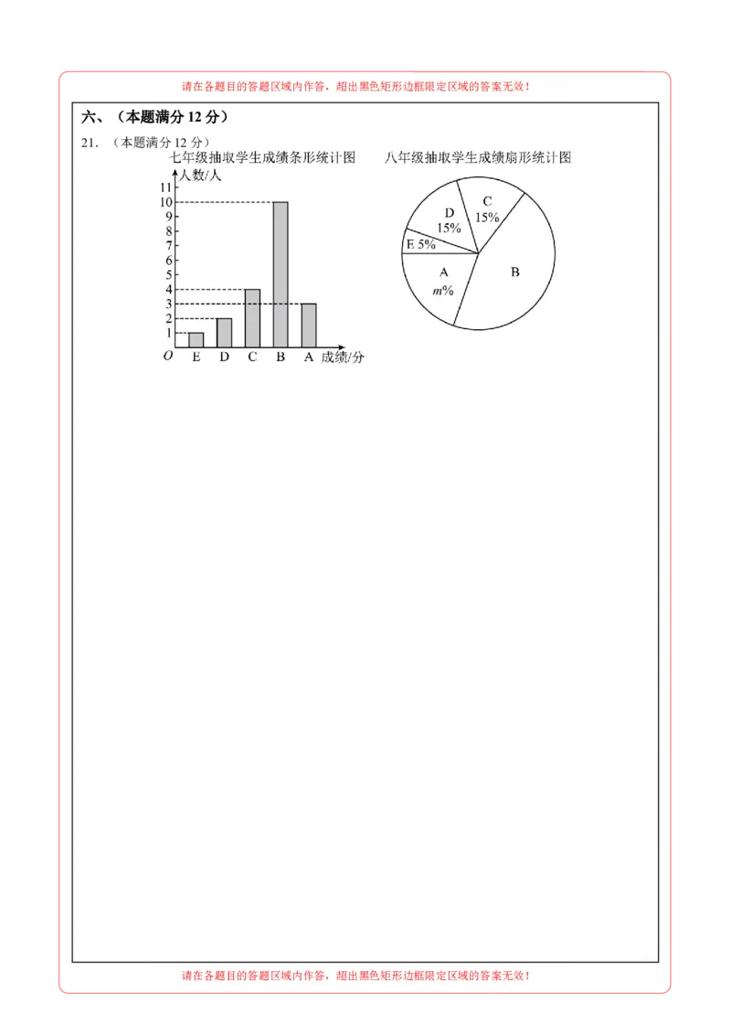 数学（安徽卷）（答题卡）_2数学总复习_赠送：2024中考模拟题数学_一模_数学（安徽卷）-2024年中考第一次模拟考试