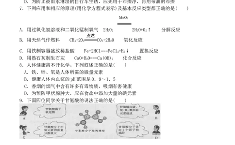2013年哈尔滨市中考化学试题及答案_中考真题_5.化学中考真题2015-2024年_地区卷_黑龙江_哈尔滨中考化学08-21