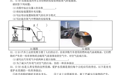 2013年哈尔滨市中考化学试题及答案_中考真题_5.化学中考真题2015-2024年_地区卷_黑龙江_哈尔滨中考化学08-21