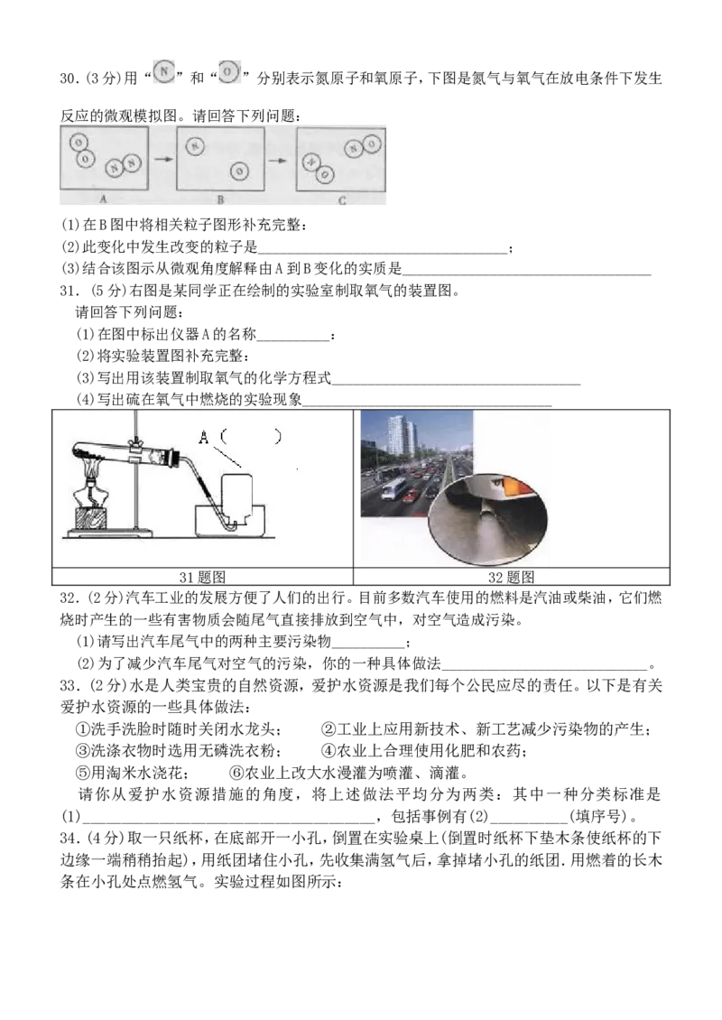 2013年哈尔滨市中考化学试题及答案_中考真题_5.化学中考真题2015-2024年_地区卷_黑龙江_哈尔滨中考化学08-21