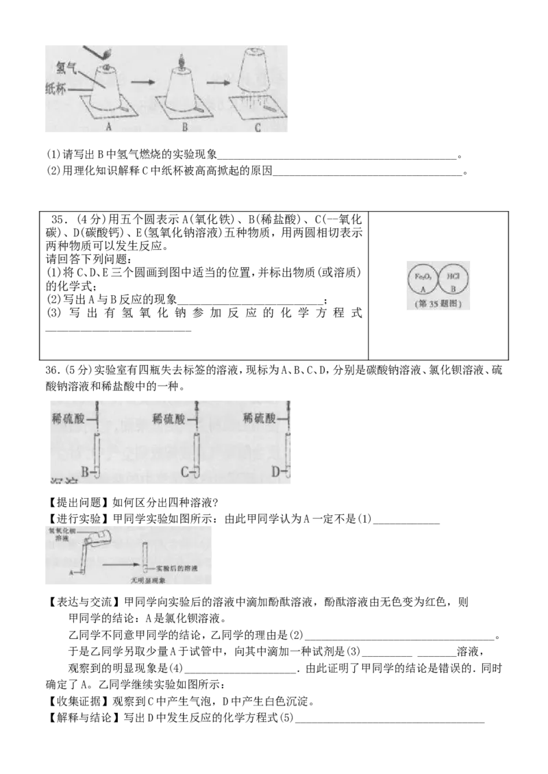 2013年哈尔滨市中考化学试题及答案_中考真题_5.化学中考真题2015-2024年_地区卷_黑龙江_哈尔滨中考化学08-21