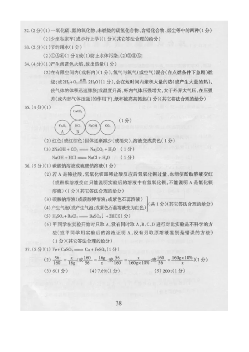 2013年哈尔滨市中考化学试题及答案_中考真题_5.化学中考真题2015-2024年_地区卷_黑龙江_哈尔滨中考化学08-21