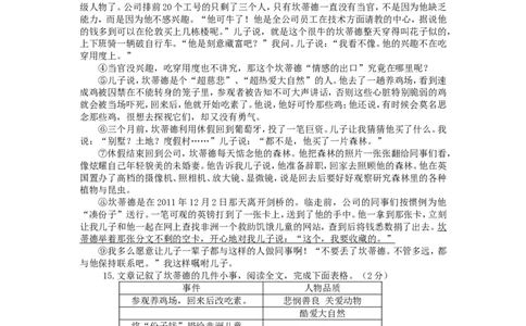 2012年烟台市中考语文试题(含答案)_中考真题_1.语文中考真题2015-2024年_地区卷_山东省_烟台中考语文08-21