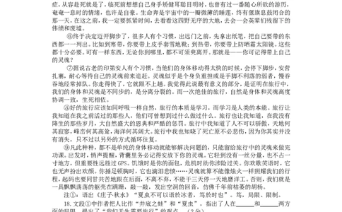 2012年烟台市中考语文试题(含答案)_中考真题_1.语文中考真题2015-2024年_地区卷_山东省_烟台中考语文08-21