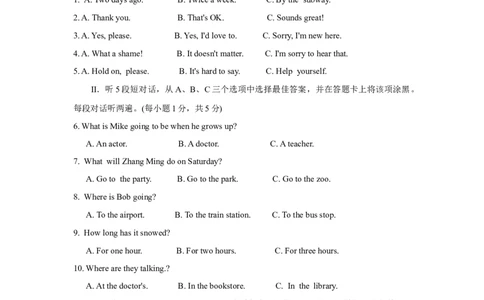 2013年毕节市中考英语试题及答案_中考真题_3.英语中考真题2015-2024年_地区卷_贵州省_毕节英语10-22