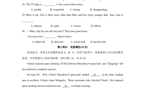 2013年毕节市中考英语试题及答案_中考真题_3.英语中考真题2015-2024年_地区卷_贵州省_毕节英语10-22