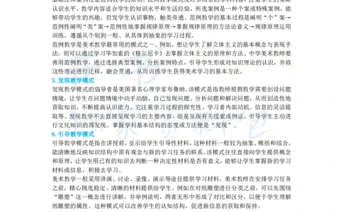 初中美术王炸秘籍10_教资_初高中2026教资_25下教师资格证_科三初中各科资料汇总_初中美术王炸秘籍