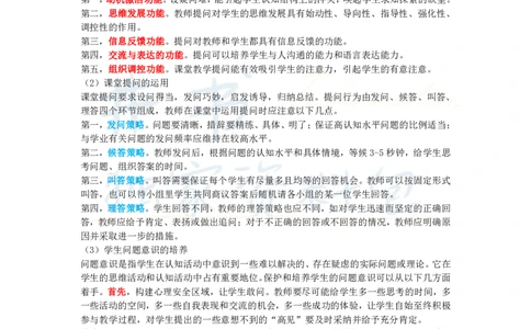 初中美术王炸秘籍10_教资_初高中2026教资_25下教师资格证_科三初中各科资料汇总_初中美术王炸秘籍