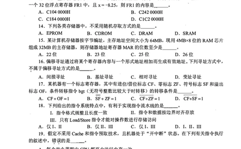 2011年计算机408统考真题_408计算机统考历年真题_2009-2025计算机408统考真题