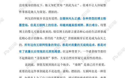 2024.2.23&ldquo;秦朗丢作业&rdquo;（标注版）_2026考公资料_（10）粉笔_2025粉笔国考省考980（课＋笔记）_粉笔980（25多省）_1、粉笔时政_2、F晨读时政_2024年_2024年02月