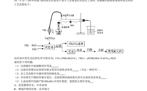 2013年江苏省无锡市中考化学试题及答案_中考真题_5.化学中考真题2015-2024年_地区卷_江苏省_无锡中考化学2008-2021年