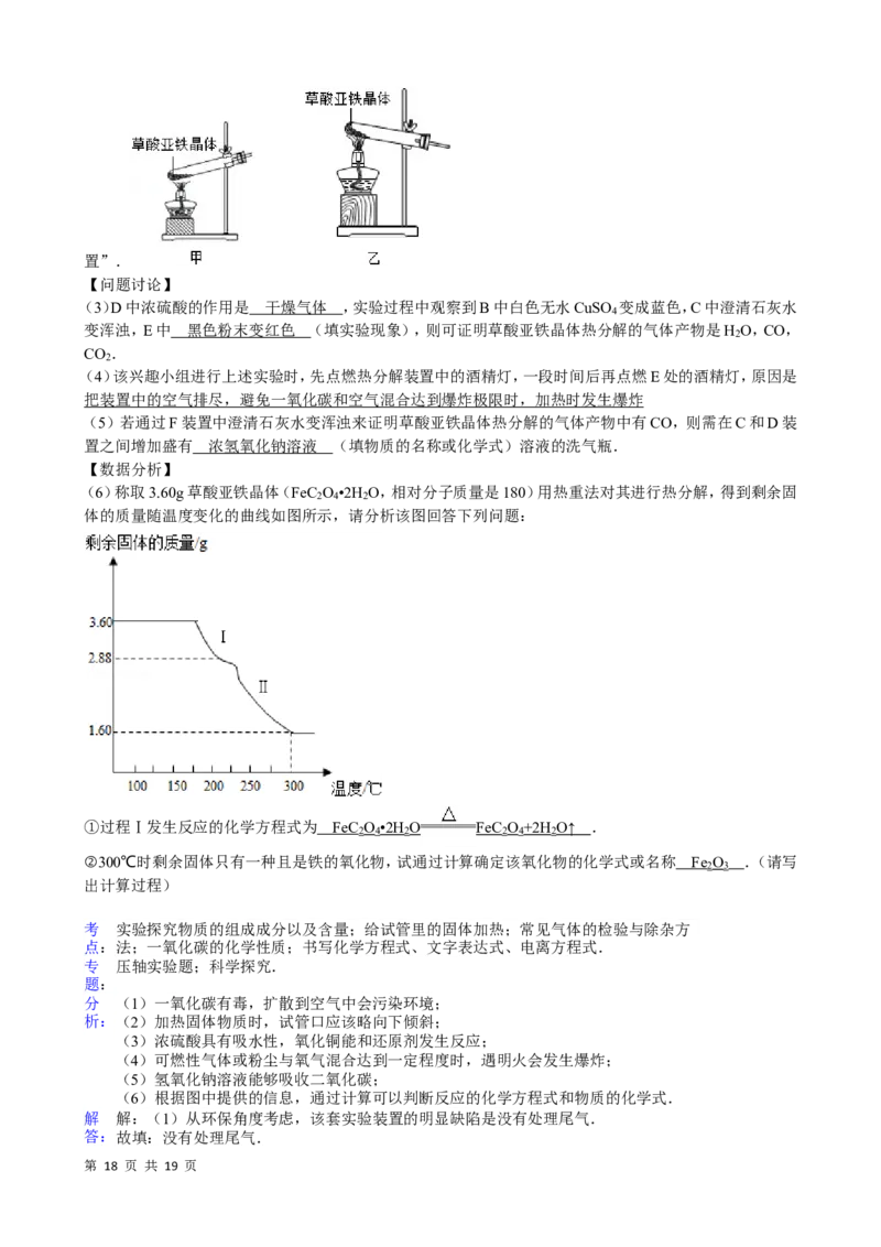 2013年江苏省无锡市中考化学试题及答案_中考真题_5.化学中考真题2015-2024年_地区卷_江苏省_无锡中考化学2008-2021年