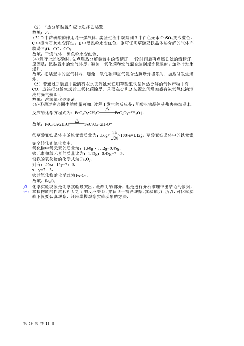 2013年江苏省无锡市中考化学试题及答案_中考真题_5.化学中考真题2015-2024年_地区卷_江苏省_无锡中考化学2008-2021年