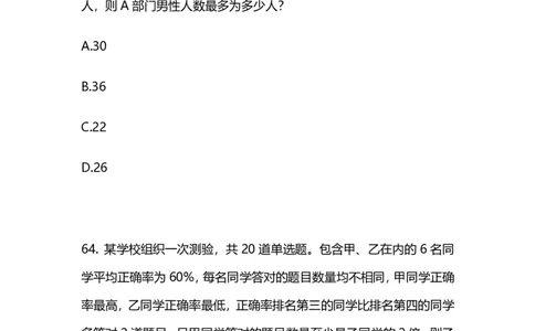 2025国考第三十八季行测模考大赛讲义-数资_2026考公资料_（10）粉笔_2025粉笔国考省考980（课＋笔记）_粉笔980（25多省）_02025年省考模考解析_2025省考模考解析30季_讲义