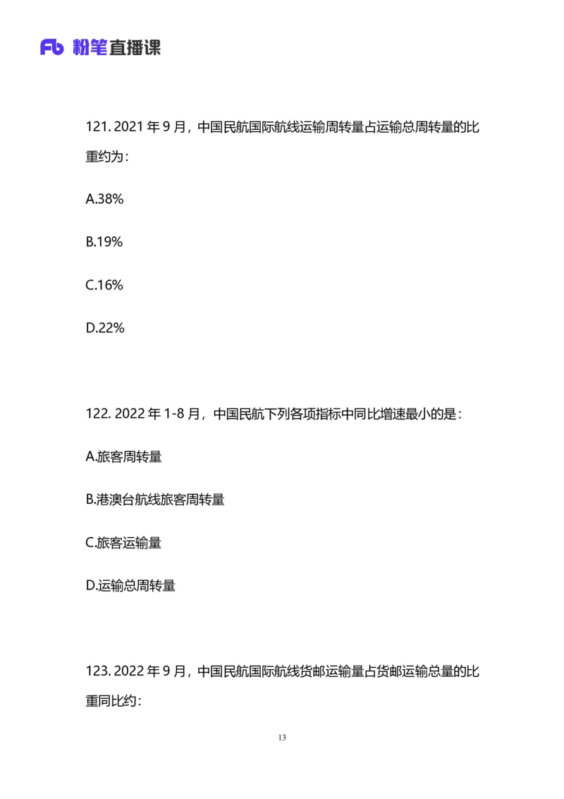 2025国考第三十八季行测模考大赛讲义-数资_2026考公资料_（10）粉笔_2025粉笔国考省考980（课＋笔记）_粉笔980（25多省）_02025年省考模考解析_2025省考模考解析30季_讲义