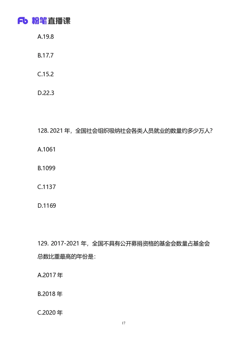 2025国考第三十八季行测模考大赛讲义-数资_2026考公资料_（10）粉笔_2025粉笔国考省考980（课＋笔记）_粉笔980（25多省）_02025年省考模考解析_2025省考模考解析30季_讲义