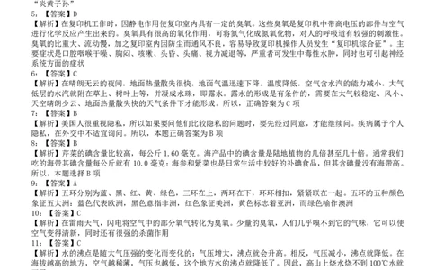 2007年吉林公务员考试《行测》甲卷答案及解析_26吉林考备考资料包_01吉林公务员考试真题行测申论07-25_吉林公务员考试真题&mdash;&mdash;行测07-25_答案及解析