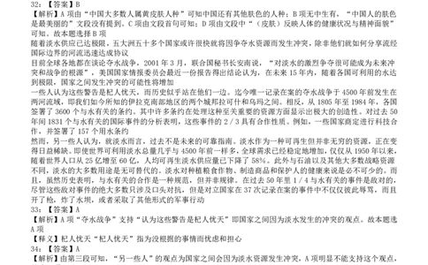 2007年吉林公务员考试《行测》甲卷答案及解析_26吉林考备考资料包_01吉林公务员考试真题行测申论07-25_吉林公务员考试真题&mdash;&mdash;行测07-25_答案及解析