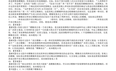 2007年吉林公务员考试《行测》甲卷答案及解析_26吉林考备考资料包_01吉林公务员考试真题行测申论07-25_吉林公务员考试真题&mdash;&mdash;行测07-25_答案及解析