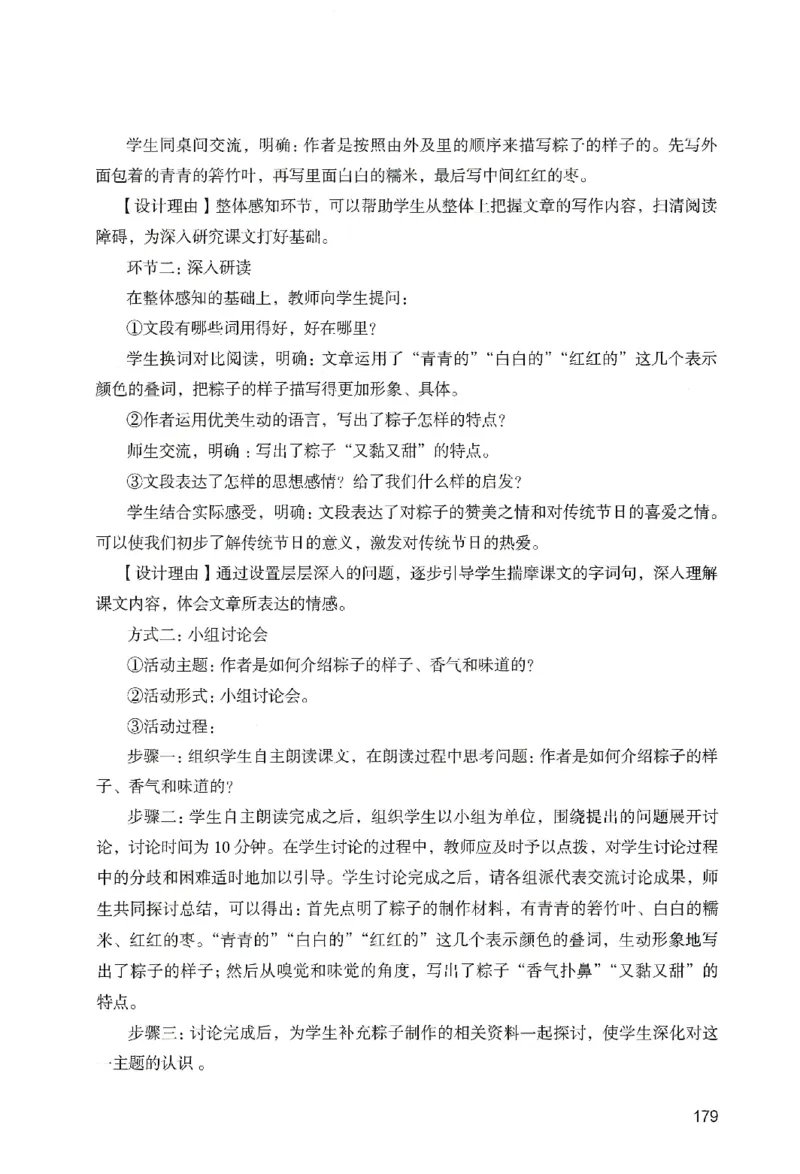答案－小学教育知识-卷4_教资_36🔥26上：各机构教资笔试押题汇总（西米学府汇总）_26上教资：小学押题汇总(1)_2.小学-终极模考6套卷-F笔（完结）
