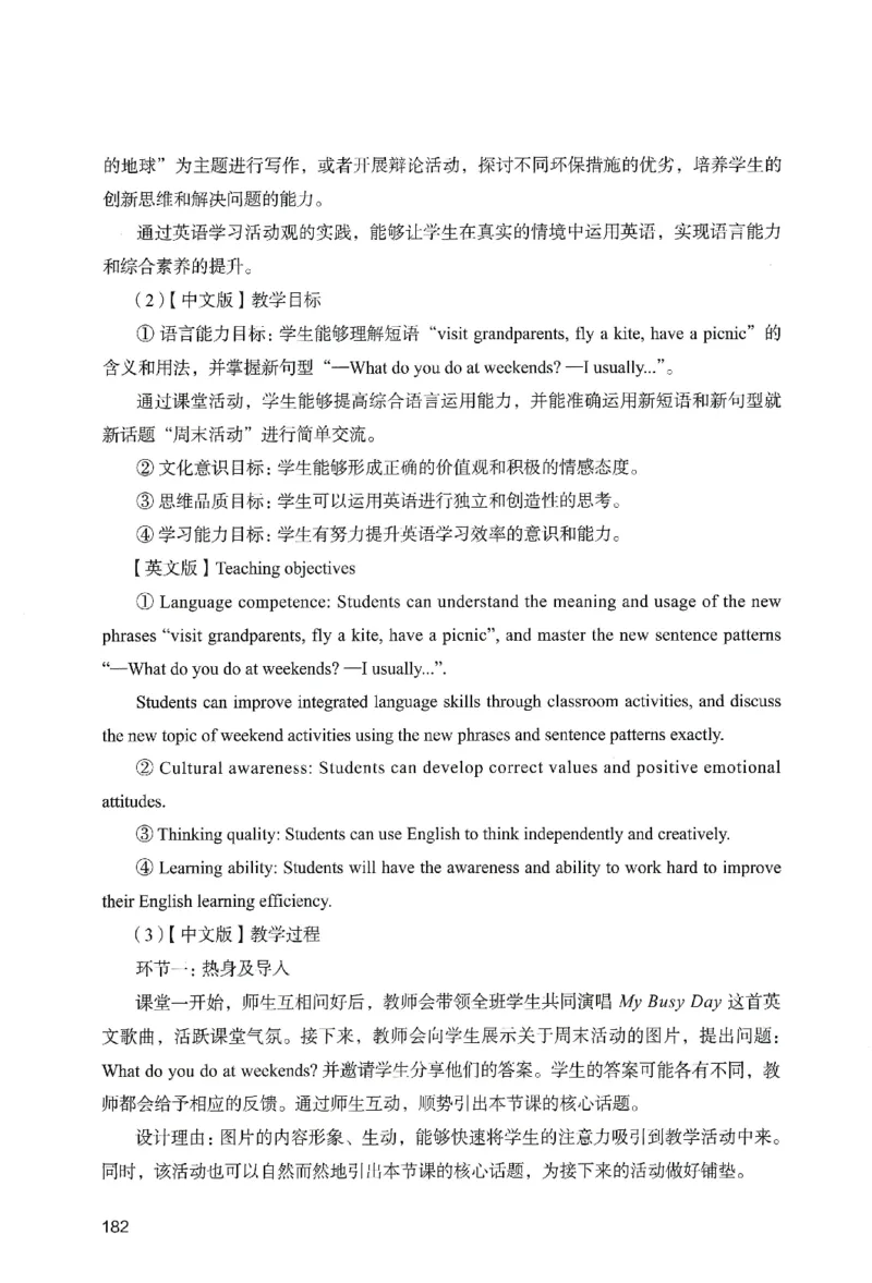 答案－小学教育知识-卷4_教资_36🔥26上：各机构教资笔试押题汇总（西米学府汇总）_26上教资：小学押题汇总(1)_2.小学-终极模考6套卷-F笔（完结）