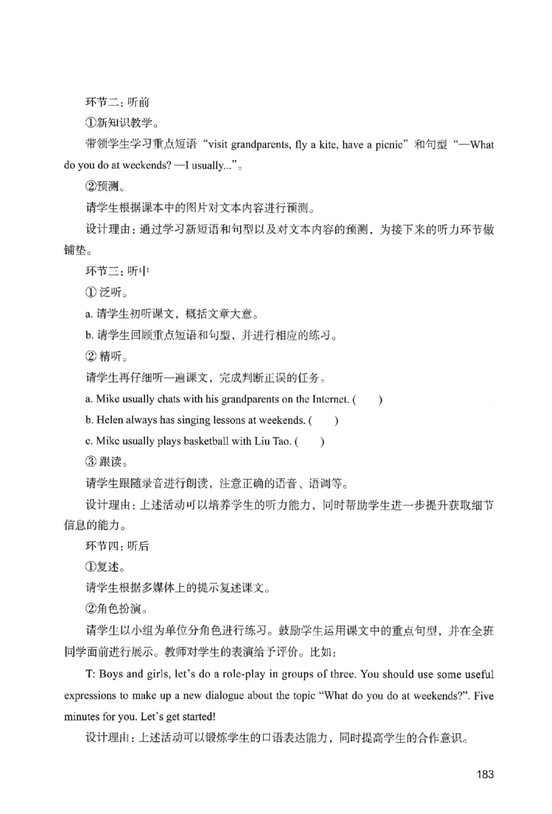 答案－小学教育知识-卷4_教资_36🔥26上：各机构教资笔试押题汇总（西米学府汇总）_26上教资：小学押题汇总(1)_2.小学-终极模考6套卷-F笔（完结）