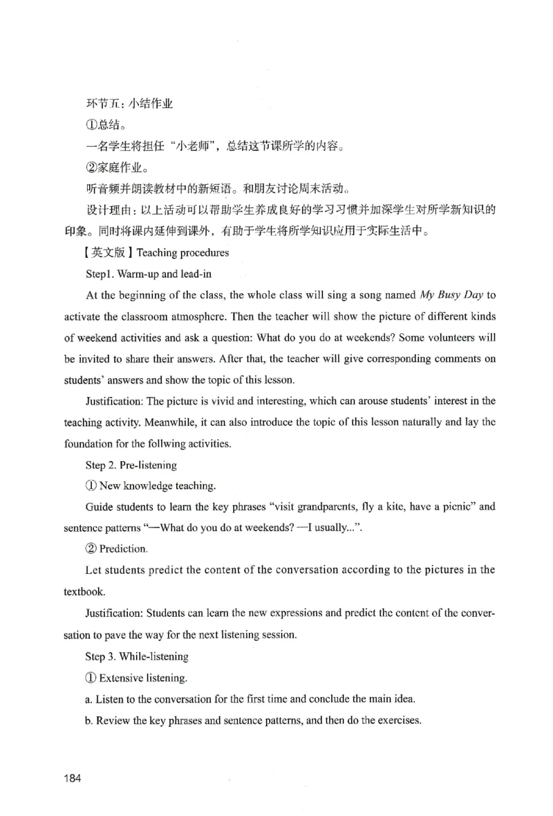 答案－小学教育知识-卷4_教资_36🔥26上：各机构教资笔试押题汇总（西米学府汇总）_26上教资：小学押题汇总(1)_2.小学-终极模考6套卷-F笔（完结）