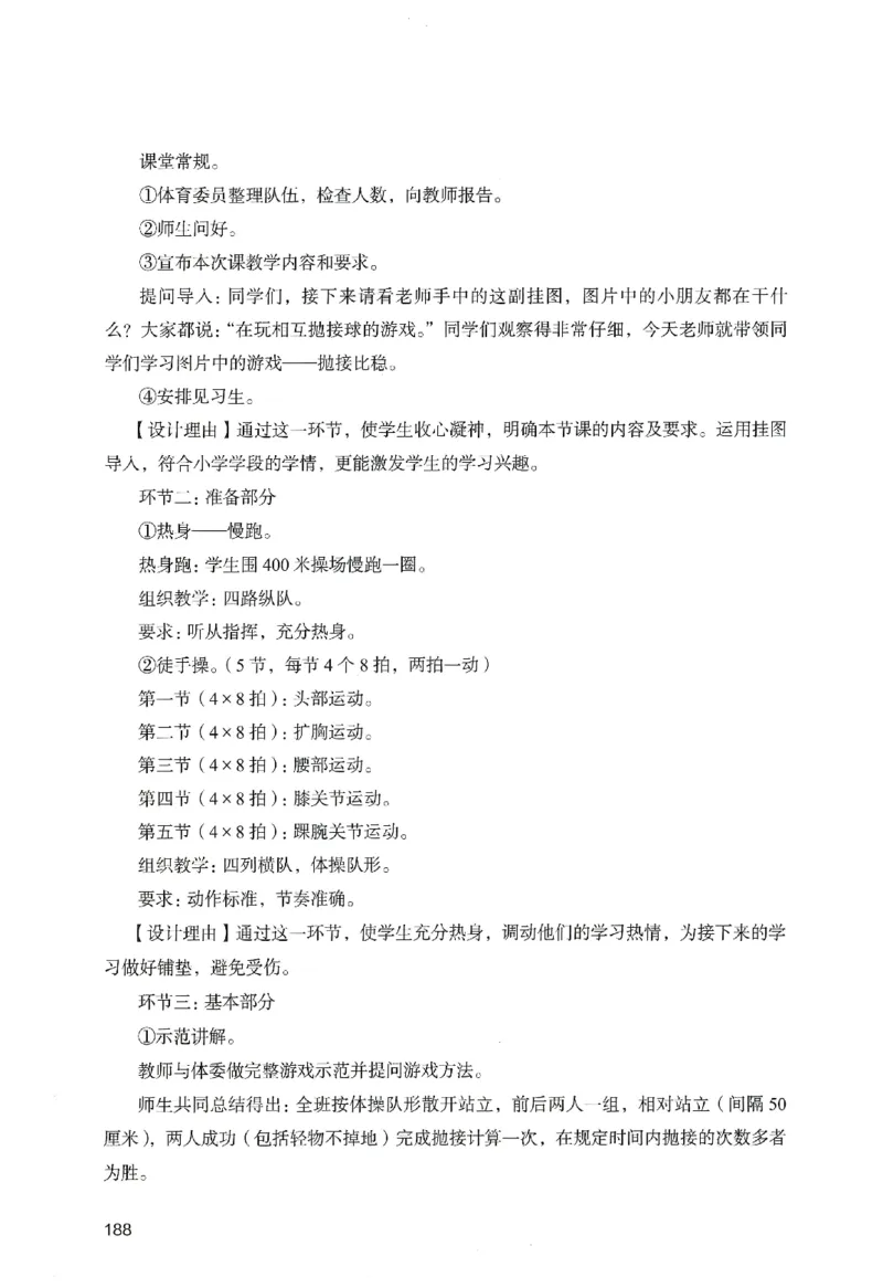 答案－小学教育知识-卷4_教资_36🔥26上：各机构教资笔试押题汇总（西米学府汇总）_26上教资：小学押题汇总(1)_2.小学-终极模考6套卷-F笔（完结）