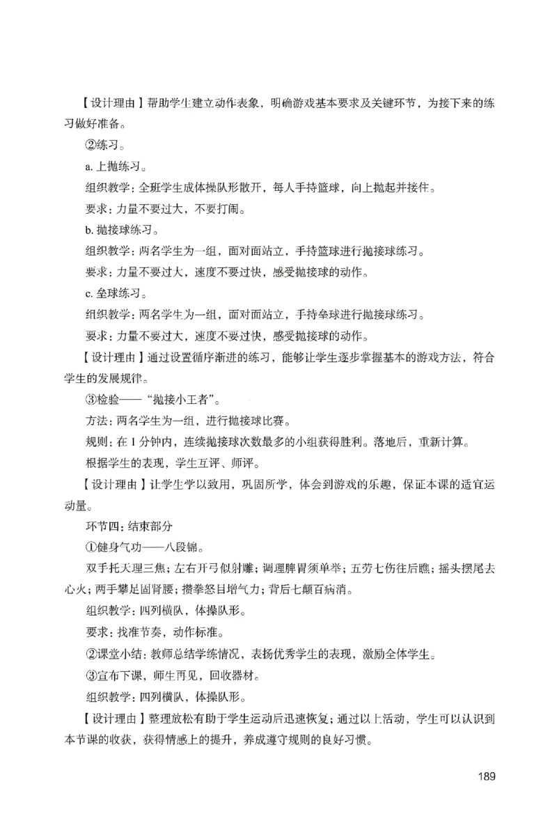 答案－小学教育知识-卷4_教资_36🔥26上：各机构教资笔试押题汇总（西米学府汇总）_26上教资：小学押题汇总(1)_2.小学-终极模考6套卷-F笔（完结）