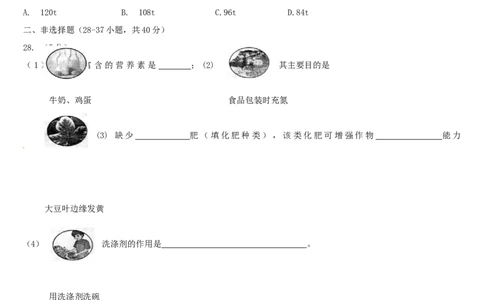 2010年哈尔滨市中考化学试题及答案_中考真题_5.化学中考真题2015-2024年_地区卷_黑龙江_哈尔滨中考化学08-21