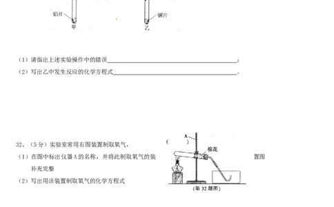2010年哈尔滨市中考化学试题及答案_中考真题_5.化学中考真题2015-2024年_地区卷_黑龙江_哈尔滨中考化学08-21