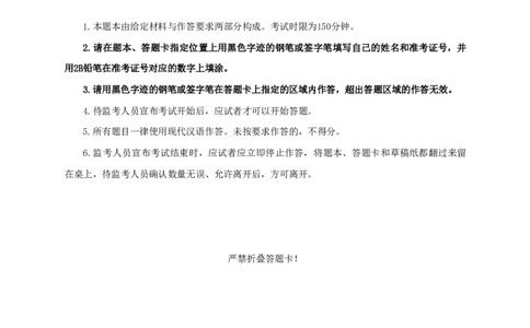 2021年浙江申论行政执法卷_26吉林考备考资料包_10行政执法类申论资料包_行政执法类申论资料汇总_07行政执法类申论真题试卷(13套总)