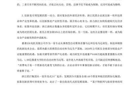 2021年浙江申论行政执法卷_26吉林考备考资料包_10行政执法类申论资料包_行政执法类申论资料汇总_07行政执法类申论真题试卷(13套总)