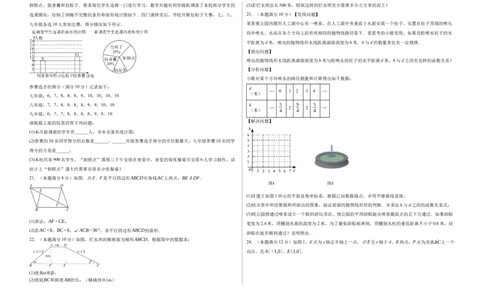 2024年中考押题预测卷02（浙江卷）-数学（考试版）A3_2数学总复习_赠送：2024中考模拟题数学_押题预测_2024年中考押题预测卷02（浙江卷）-数学（含考试版、全解全析、参考答案、答题卡）