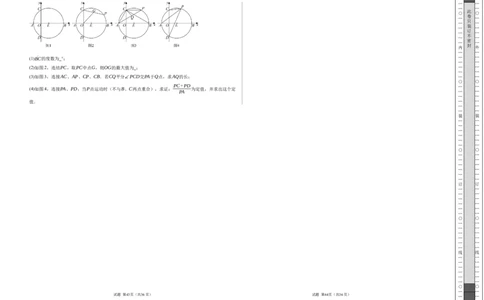 2024年中考押题预测卷02（浙江卷）-数学（考试版）A3_2数学总复习_赠送：2024中考模拟题数学_押题预测_2024年中考押题预测卷02（浙江卷）-数学（含考试版、全解全析、参考答案、答题卡）