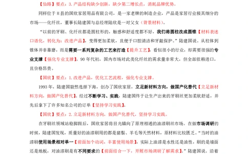 20240802申论理论第三讲课堂笔记_2026考公资料_花生十三合集_旗舰班-国考2025花生十三旗舰班（花生行测+飞扬申论）⭐_2.飞扬申论（系统班+刷题班+全勤全返）_系统班_电子讲义_随堂笔记