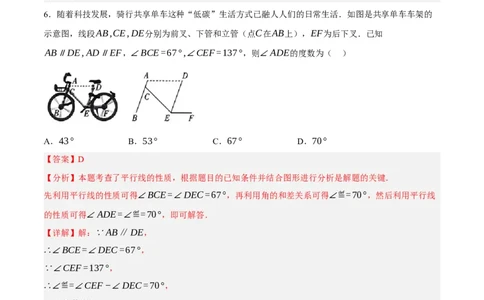 数学（全解全析）_2数学总复习_赠送：2024中考模拟题数学_押题预测_2024年中考押题预测卷01（山西卷）-数学（含考试版、全解全析、参考答案、答题卡）
