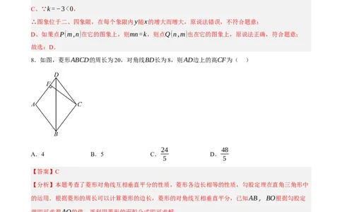 数学（全解全析）_2数学总复习_赠送：2024中考模拟题数学_押题预测_2024年中考押题预测卷01（山西卷）-数学（含考试版、全解全析、参考答案、答题卡）