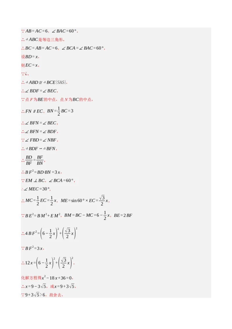 数学（全解全析）_2数学总复习_赠送：2024中考模拟题数学_押题预测_2024年中考押题预测卷01（山西卷）-数学（含考试版、全解全析、参考答案、答题卡）
