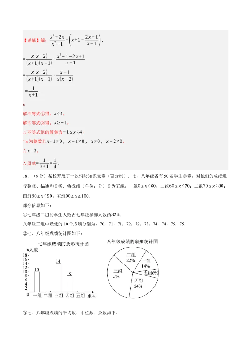 数学（全解全析）_2数学总复习_赠送：2024中考模拟题数学_押题预测_2024年中考押题预测卷01（山西卷）-数学（含考试版、全解全析、参考答案、答题卡）