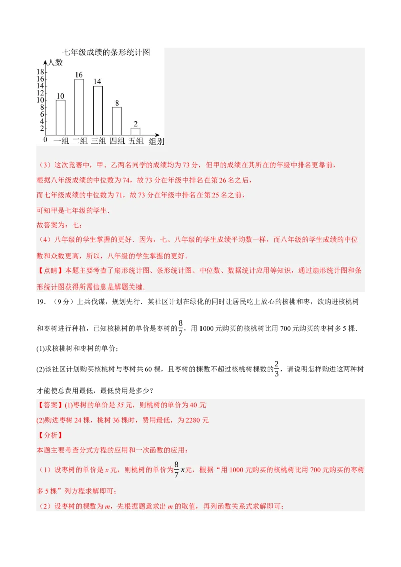 数学（全解全析）_2数学总复习_赠送：2024中考模拟题数学_押题预测_2024年中考押题预测卷01（山西卷）-数学（含考试版、全解全析、参考答案、答题卡）