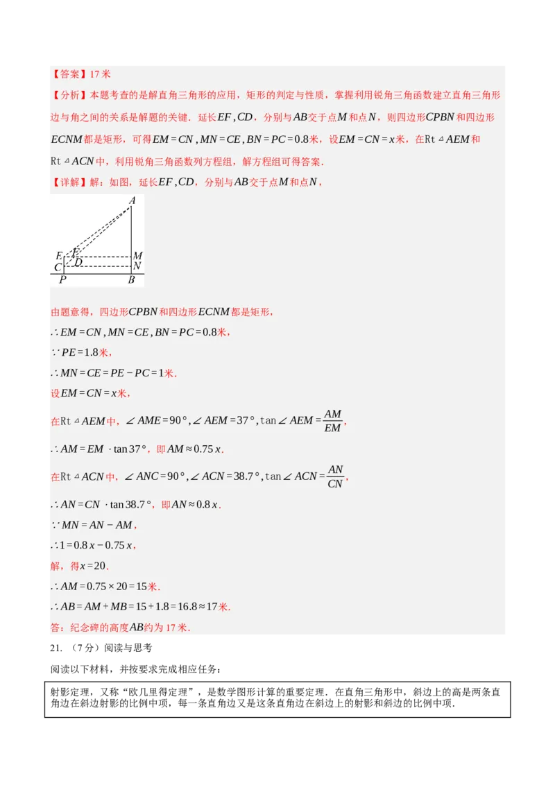 数学（全解全析）_2数学总复习_赠送：2024中考模拟题数学_押题预测_2024年中考押题预测卷01（山西卷）-数学（含考试版、全解全析、参考答案、答题卡）