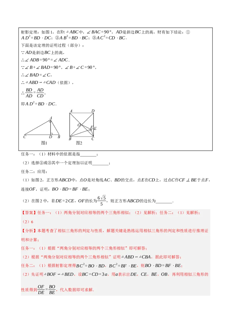 数学（全解全析）_2数学总复习_赠送：2024中考模拟题数学_押题预测_2024年中考押题预测卷01（山西卷）-数学（含考试版、全解全析、参考答案、答题卡）