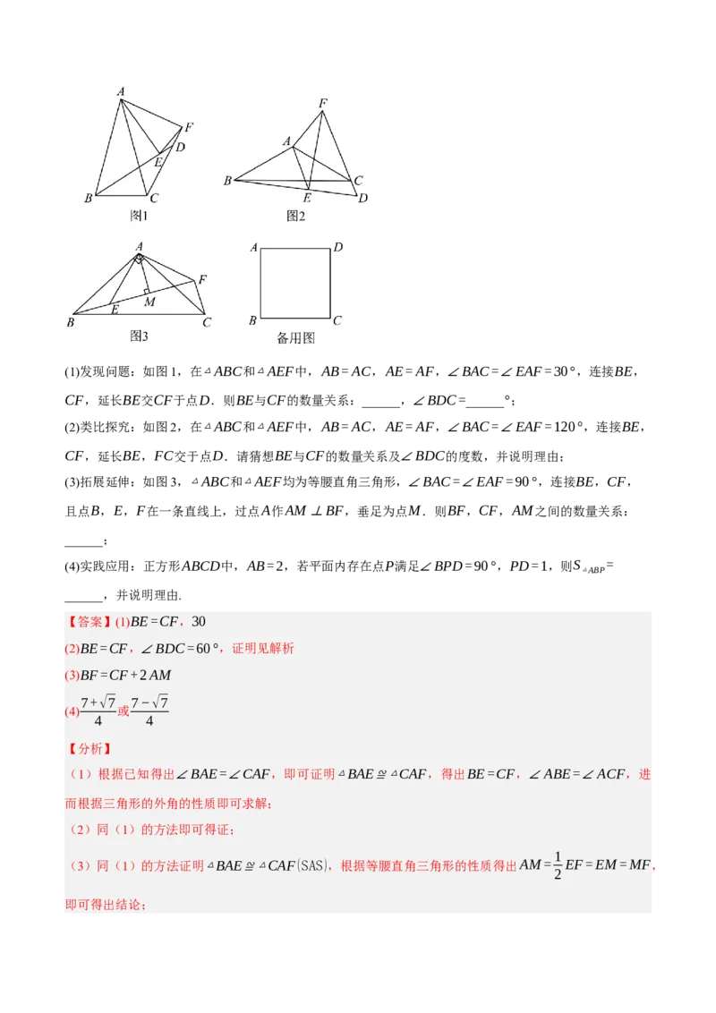 数学（全解全析）_2数学总复习_赠送：2024中考模拟题数学_押题预测_2024年中考押题预测卷01（山西卷）-数学（含考试版、全解全析、参考答案、答题卡）