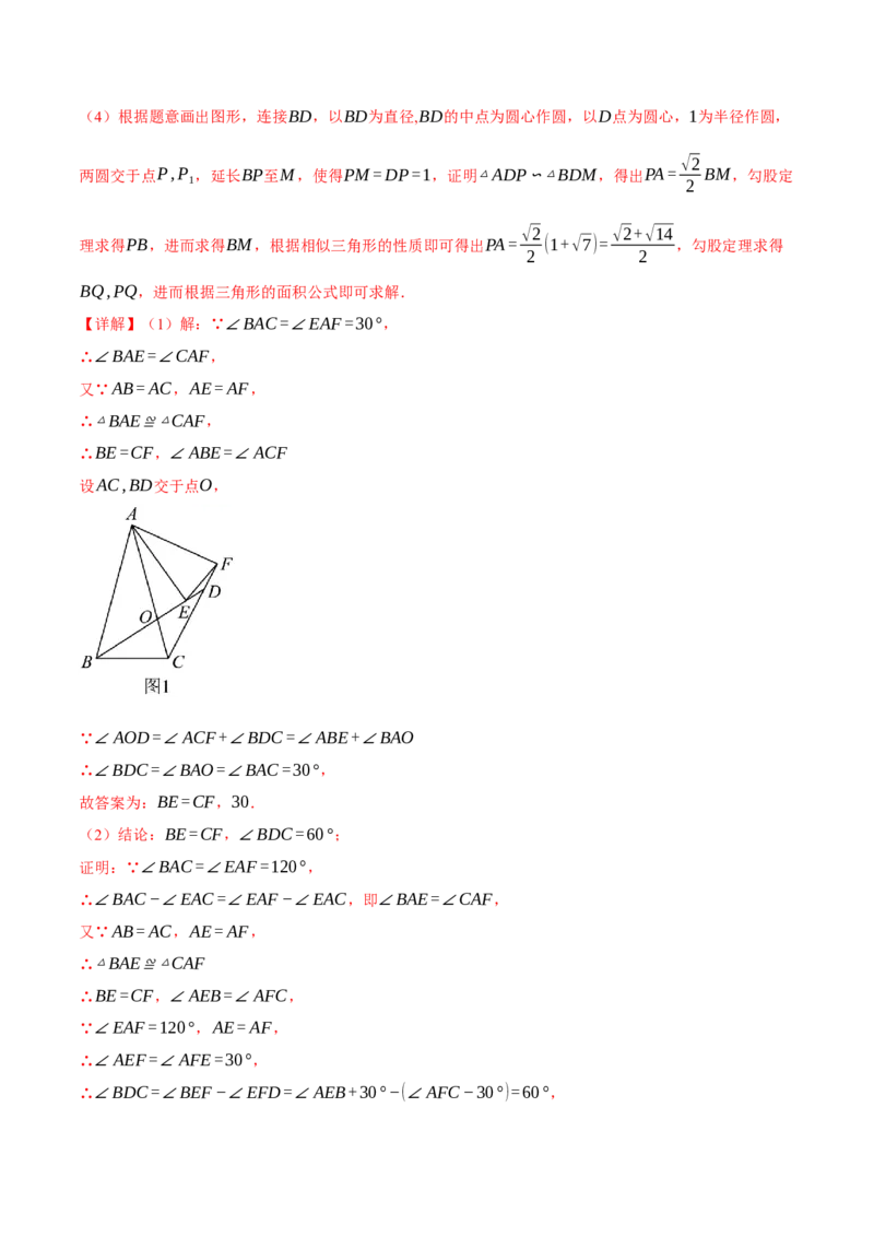 数学（全解全析）_2数学总复习_赠送：2024中考模拟题数学_押题预测_2024年中考押题预测卷01（山西卷）-数学（含考试版、全解全析、参考答案、答题卡）