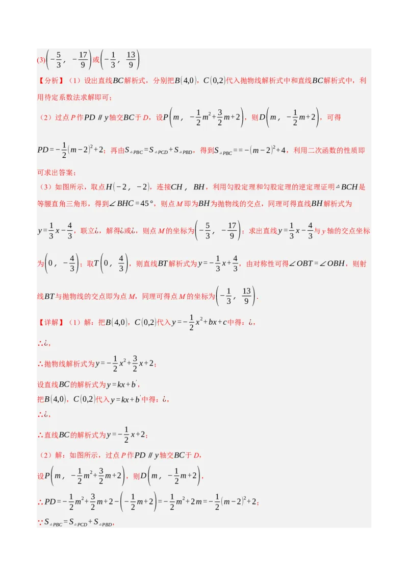 数学（全解全析）_2数学总复习_赠送：2024中考模拟题数学_押题预测_2024年中考押题预测卷01（山西卷）-数学（含考试版、全解全析、参考答案、答题卡）