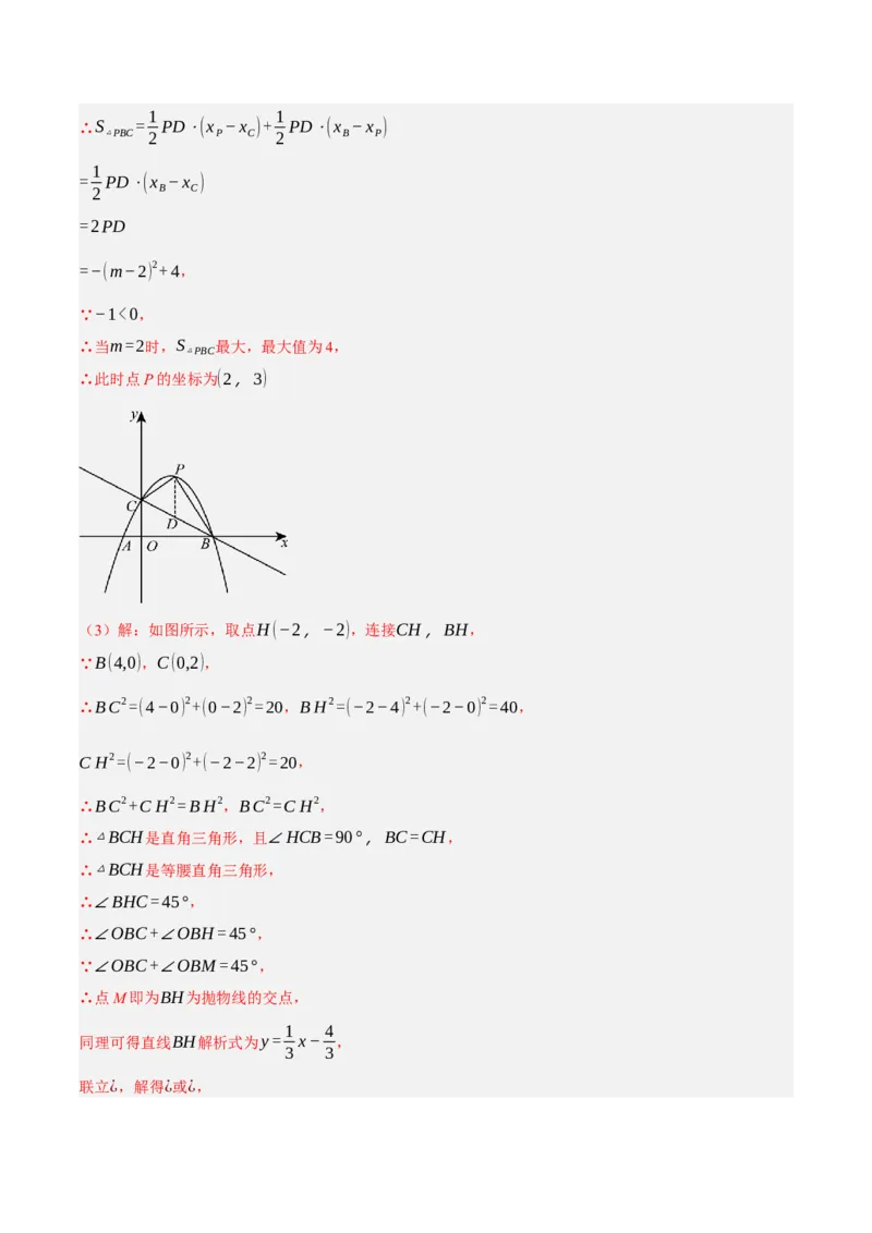 数学（全解全析）_2数学总复习_赠送：2024中考模拟题数学_押题预测_2024年中考押题预测卷01（山西卷）-数学（含考试版、全解全析、参考答案、答题卡）